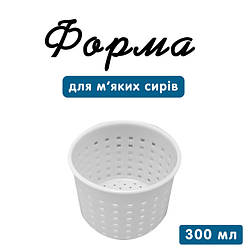 Форма 300мл