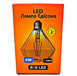 Світлодіодна лампа Filament EGE LED 4w A / PG 95 модель ТВ013А, фото 3