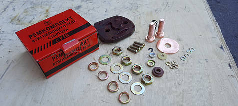 СТ25-3708800-РК Ремкомплект реле втягивающего стартера МАЗ (СТ25) (9 найменувань), фото 2