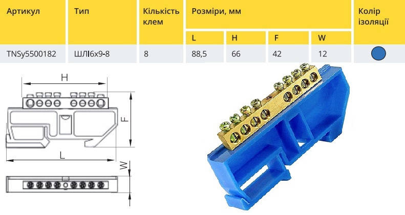 Шина изолированная «N» на DIN-рейку ШЛІ 6х9-8 синій TNSy5500182, фото 2