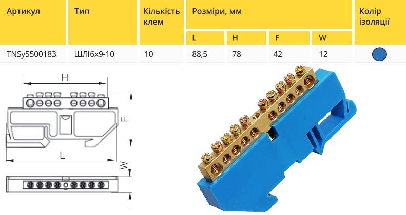 Шина ізольована «N» на DIN-рейку ШЛІ 6х9-10 синій TNSy5500183, фото 2