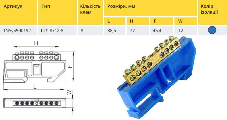 Шина ізольована «N» на DIN-рейку ШЛІ 8х12-8 синій TNSy5500192, фото 2