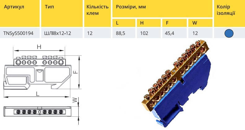 Шина ізольована «N» на DIN-рейку ШЛІ8х12-12 синій TNSy5500194, фото 2