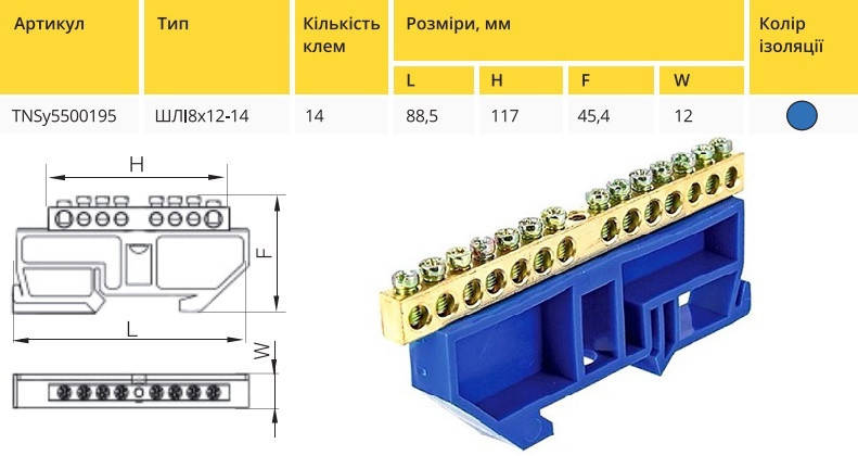 Шина ізольована «N» на DIN-рейку ШЛІ 8х12-14 TNSy5500195, фото 2