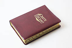 Біблія (переклад І. Хоменка), у подарунковій коробці, шкіра 15х21 cм