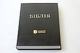 Біблія у сучасному перекладі УБТ, 135х190х30 мм мм (арт. 10531) синя, фото 2