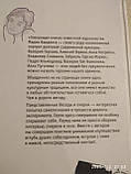 Говорящая книга Марія Варденга, фото 6