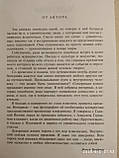 Говорящая книга Марія Варденга, фото 5