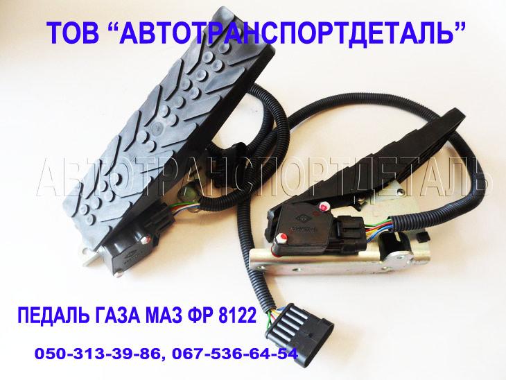Педаль газа электронная МАЗ 2 вида Плоский разъем. РЕМОНТ ВАШОГО ...