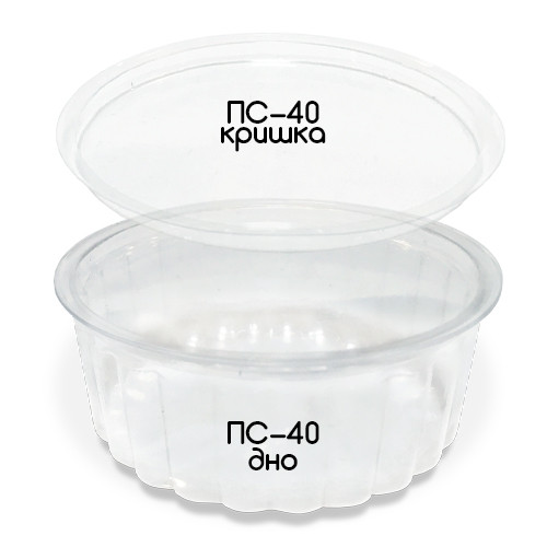 Соусник пластиковий з кришкою ПС-40 - 110 мл, 50 шт/уп / Контейнер для соусів / Одноразові соусники, фото 1