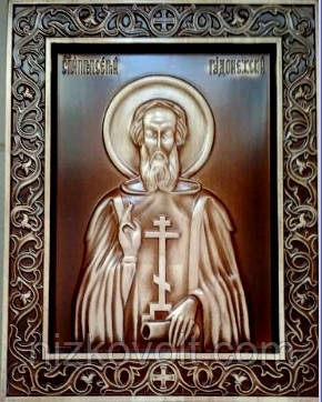 Різьблена ікона Святий Сергій Радонезький 300х235х18 мм, фото 1