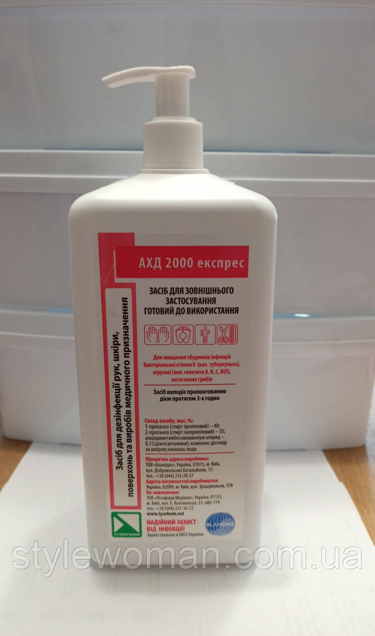 АХД 2000 експрес 1л універсальний засіб для дезінфекції 1000 мл AHD 2000 express