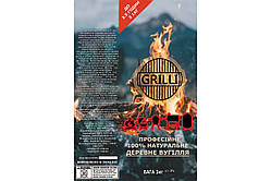 Деревне вугілля 3 кг найвищий сорт GRILLI 77782