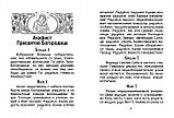 Молитви до чудотворних ікон Пресвятої Богородиці, фото 5