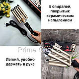 Плойка для волосся п'ять хвиль Geemy GM-2933. Щипці стайлер для укладки, завивки волосся з керамічним, фото 4