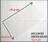 2.5d захисне скло з гладкими краями Huawei Mediapad T3 7 3G BG2-U01, фото 3
