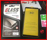Защитное стекло 9d Full Glue для Xiaomi Mi Max 3 (Полный клей) стекло на весь экран, черное