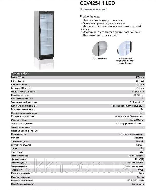 Фото Технические характеристики Tefcold CEV425-I на 372 литров