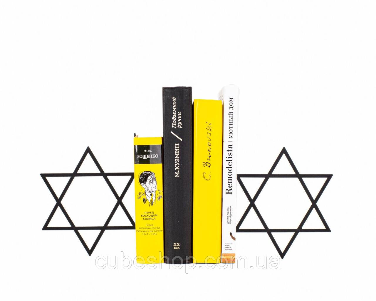 Тримачі для книг "Зірка царя"