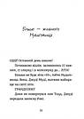 Джуді Муді й НЕнудне літо Книга 10. Автор Меґан МакДоналд, фото 2