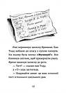 Джуді Муді й НЕнудне літо Книга 10. Автор Меґан МакДоналд, фото 3