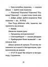 Джуді Муді й НЕнудне літо Книга 10. Автор Меґан МакДоналд, фото 6