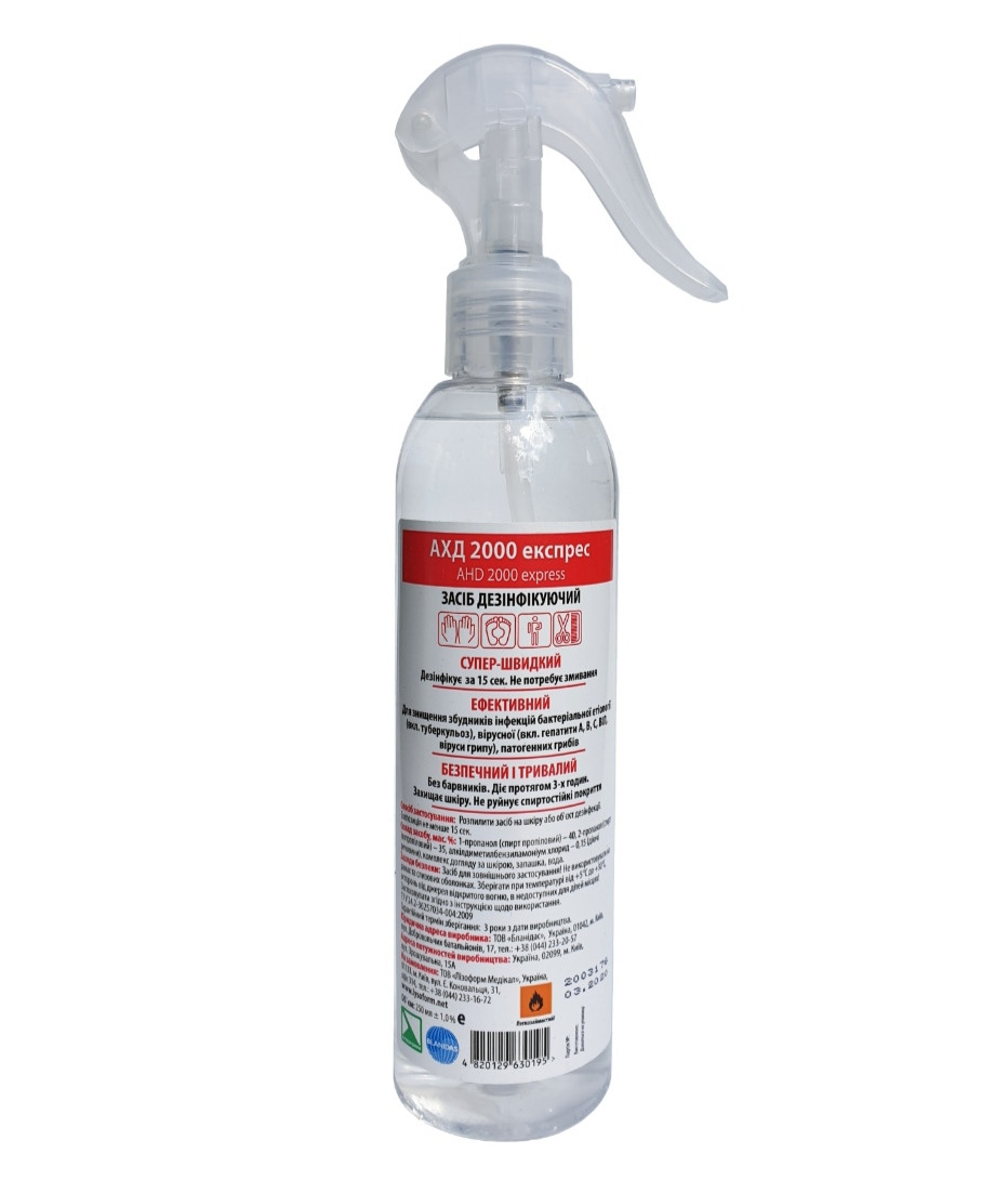 АХД 2000 експрес 250 мл універсальний засіб для дезінфекції AHD 2000 express, фото 1