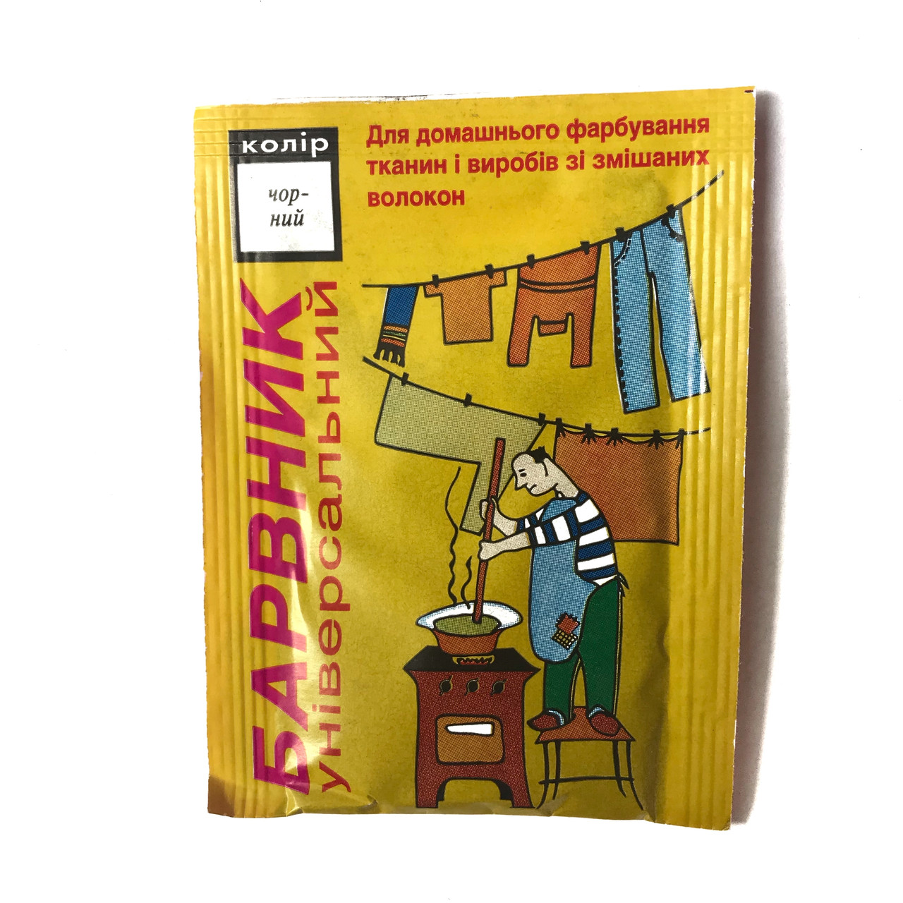 Барвник для одягу "чорний"