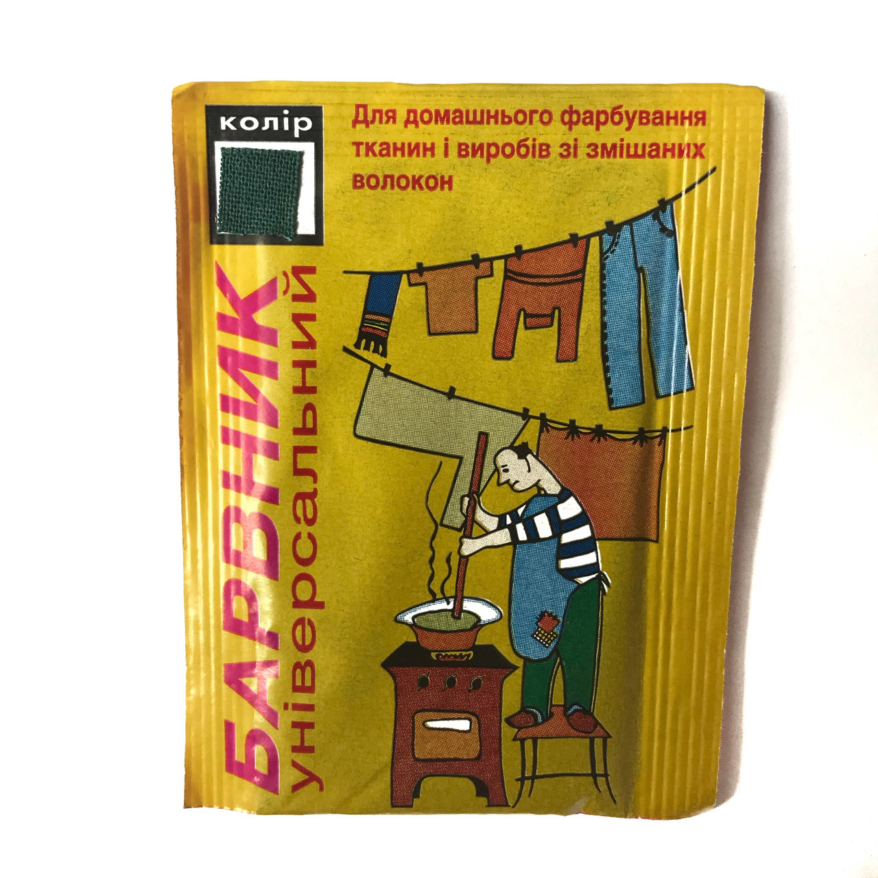 Барвник для одягу "зелений (темний)"
