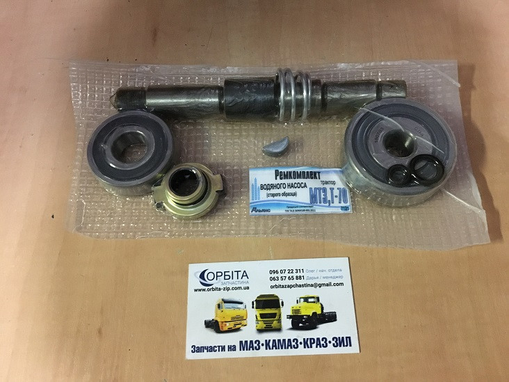 Ремкомплект водяного насоса МТЗ, МАЗ 4370 ЗУБРЕНОК старого образца ...