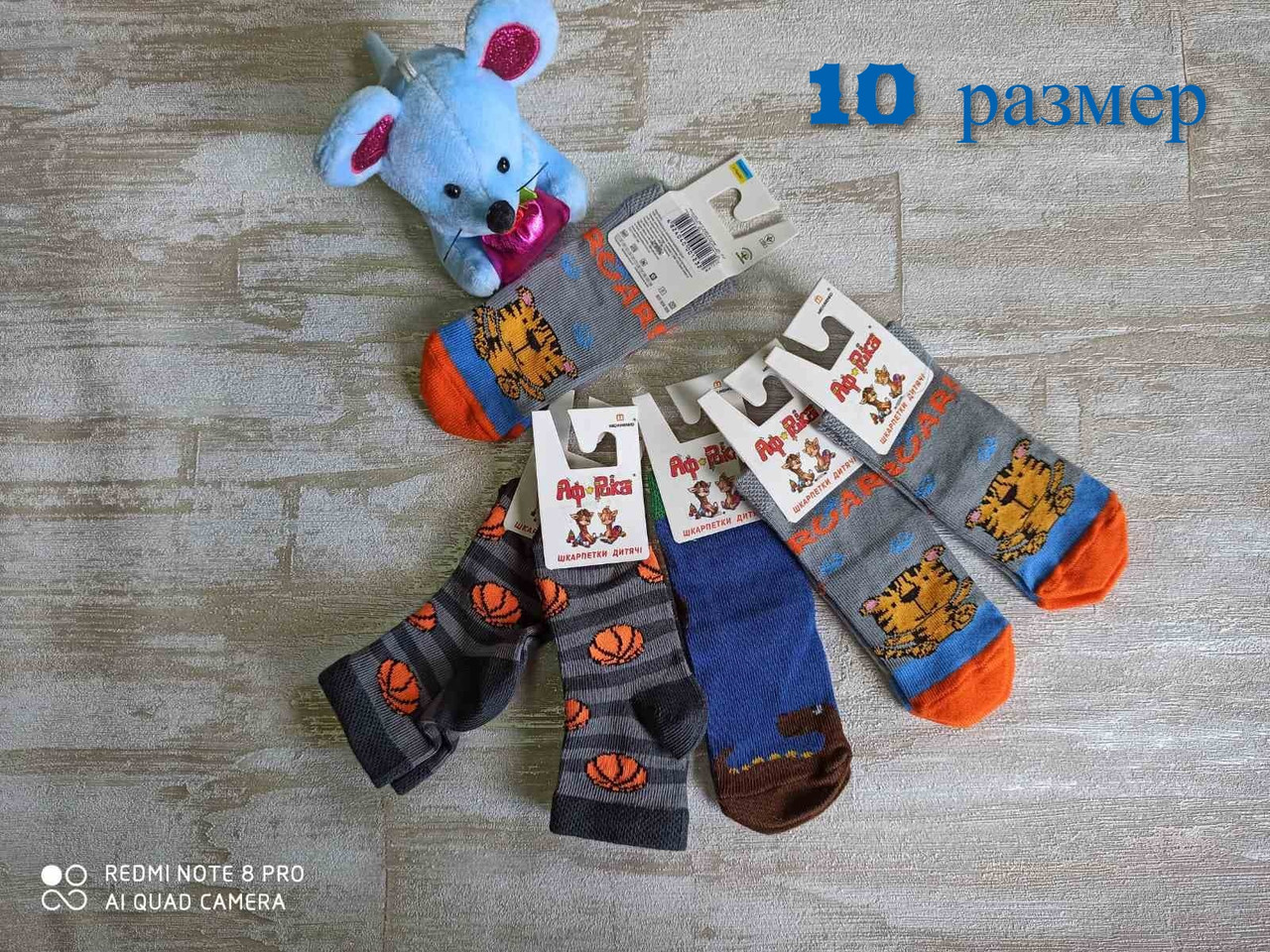 Шкарпетки дитячі ТМ Африка для хлопчика р.10 (62-68 зріст)