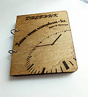 Дерев'яний блокнот "Планування - всі годинники" (на кільцях з ручкою), записник з дерева