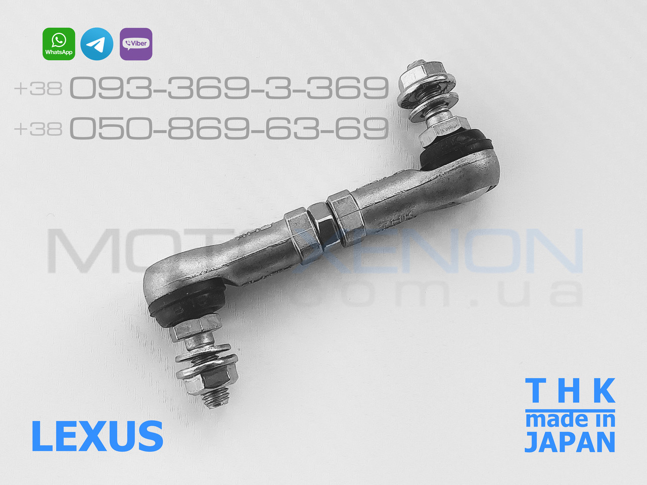 Задняя правая тяга THK датчика положения кузова Lexus LX570
