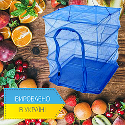 Посилена українська сітка сушарка на 3 полки 30*30*60см, сітка для сушіння риби, фруктів, грибів.