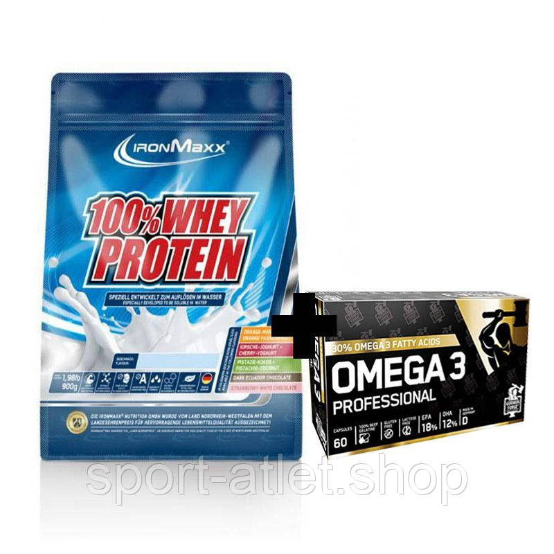 Протеїн IronMaxx 100% Whey Protein 900 грамів + German Forge Omega 3 60 капсул, SALE