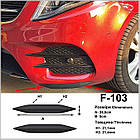 Захисні PU накладки на передній бампер для Mercedes-Benz Vito / V-Class W447 2014+