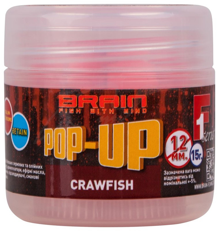 Бойли Brain Pop-Up F1 12mm 15g Craw Fish (Рак), фото 1