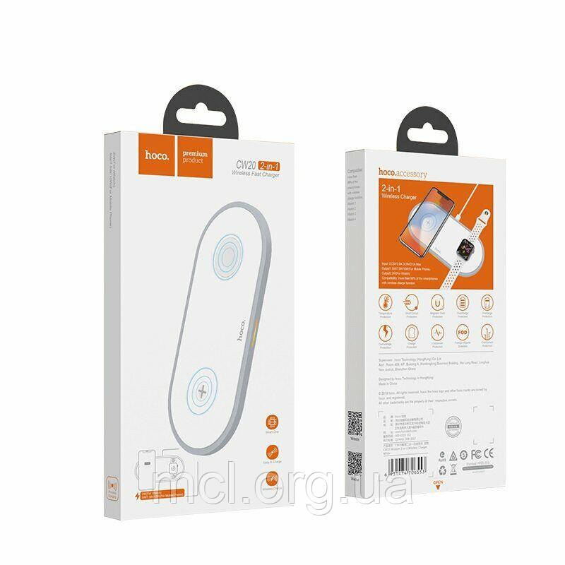 Бездротове зарядний пристрій HOCO CW20 2 in 1 для iPhone, Apple Watch (Fast Charge)