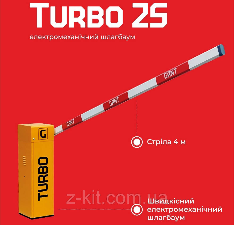 Капелюх GANT TURBO 2S. 4-метровий. Мінімальний комплект
