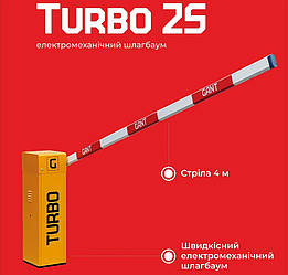 Капелюх GANT TURBO 2S. 4-метровий. Мінімальний комплект