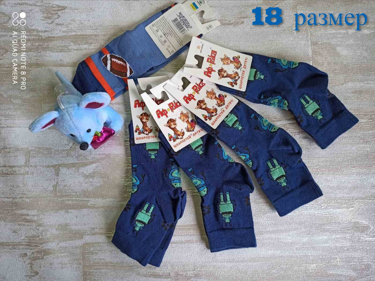 Шкарпетки дитячі ТМ Африка для хлопчика р.18, фото 1