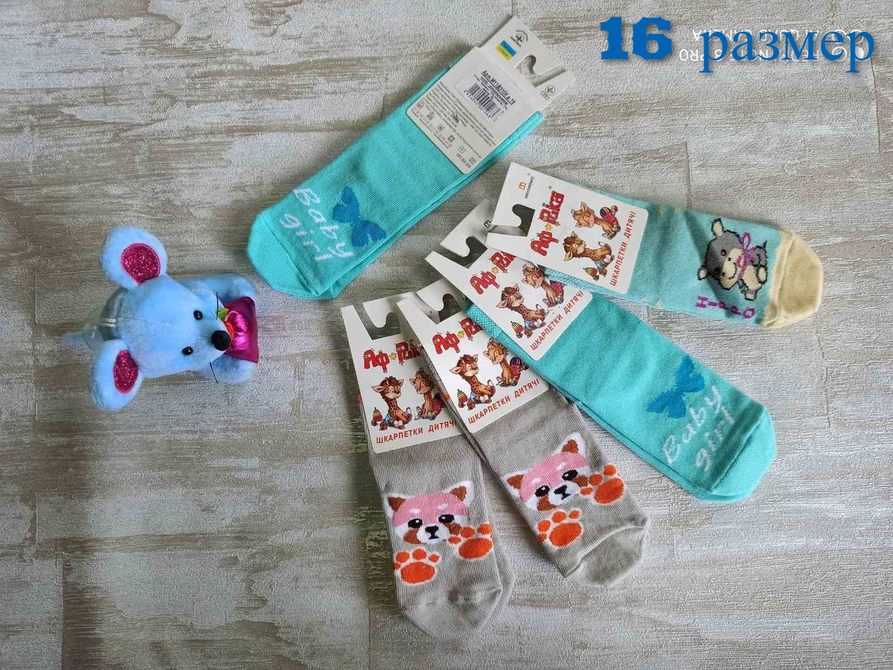 Шкарпетки дитячі ТМ Африка для дівчаток р.16