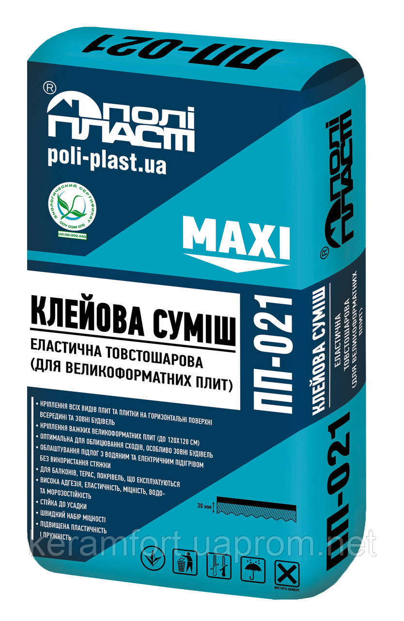 Суміш клейова эластична товстошарова для великогабаритних плит ПоліПласт ПП-021 MAXI (25 кг) - фото 1 - id-p1021290343