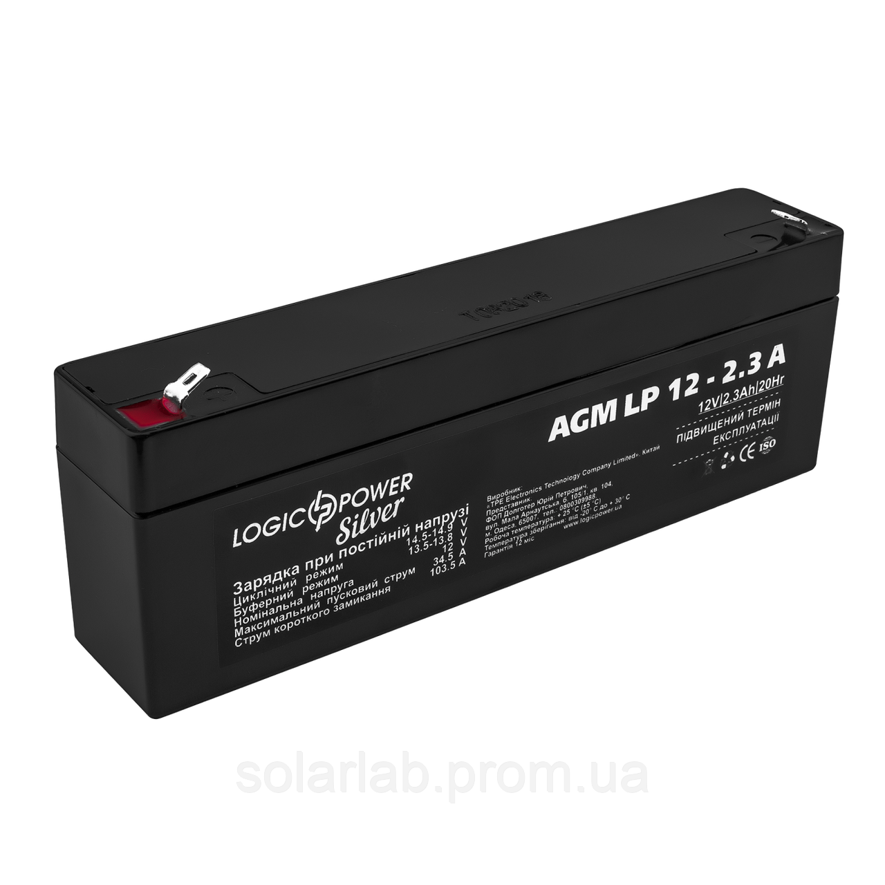 Акумулятор кислотний AGM LogicPower LP 12 - 2,3 AH SILVER