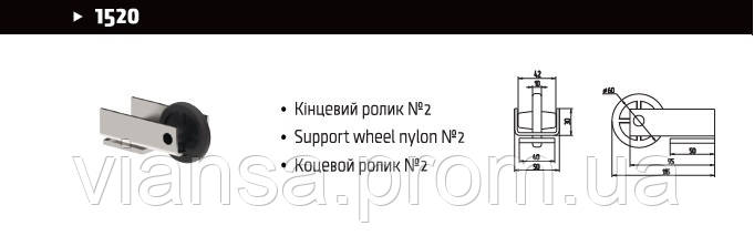 Фурнітура для відкатних воріт ROLL GRAND КК №3 (балка 5 м) - фото 4 - id-p1230773494