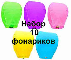 Набір небесних ліхтариків. Тип: Купол. Колір: Асорті. Розмір: 90см.
