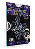 Данко-Тойс Набір для тб. "DIAMOND ART" Міні/балерина, фото 9