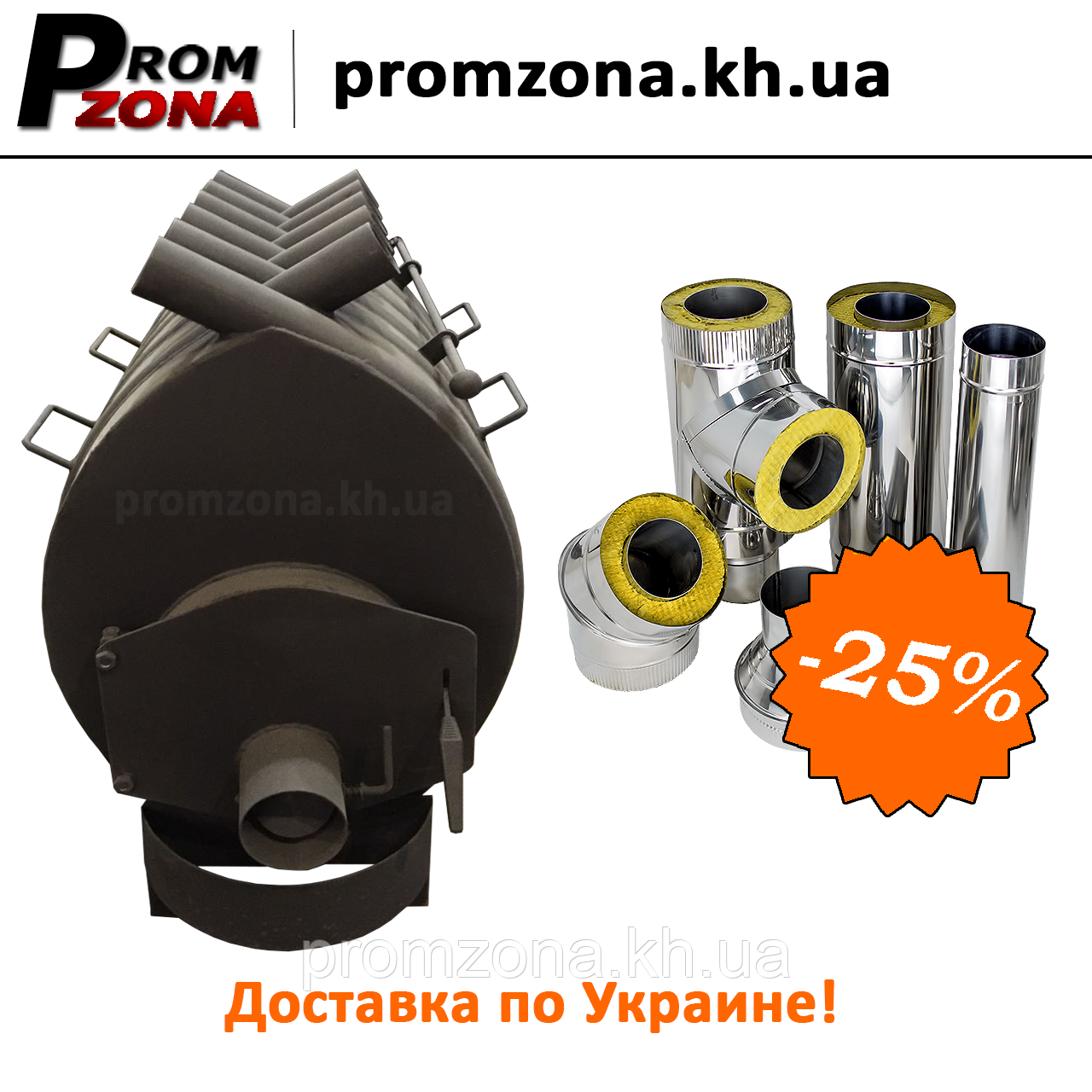 Піч-булерьян "termoS" ПК-07 (100 м3)