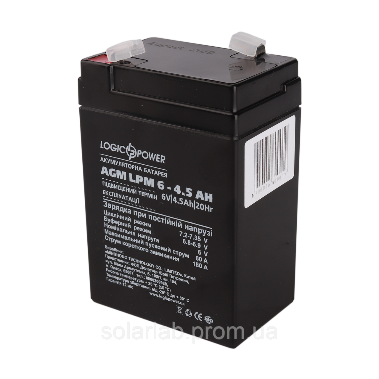 Акумулятор AGM LogicPower LPM 6-4,5 AH