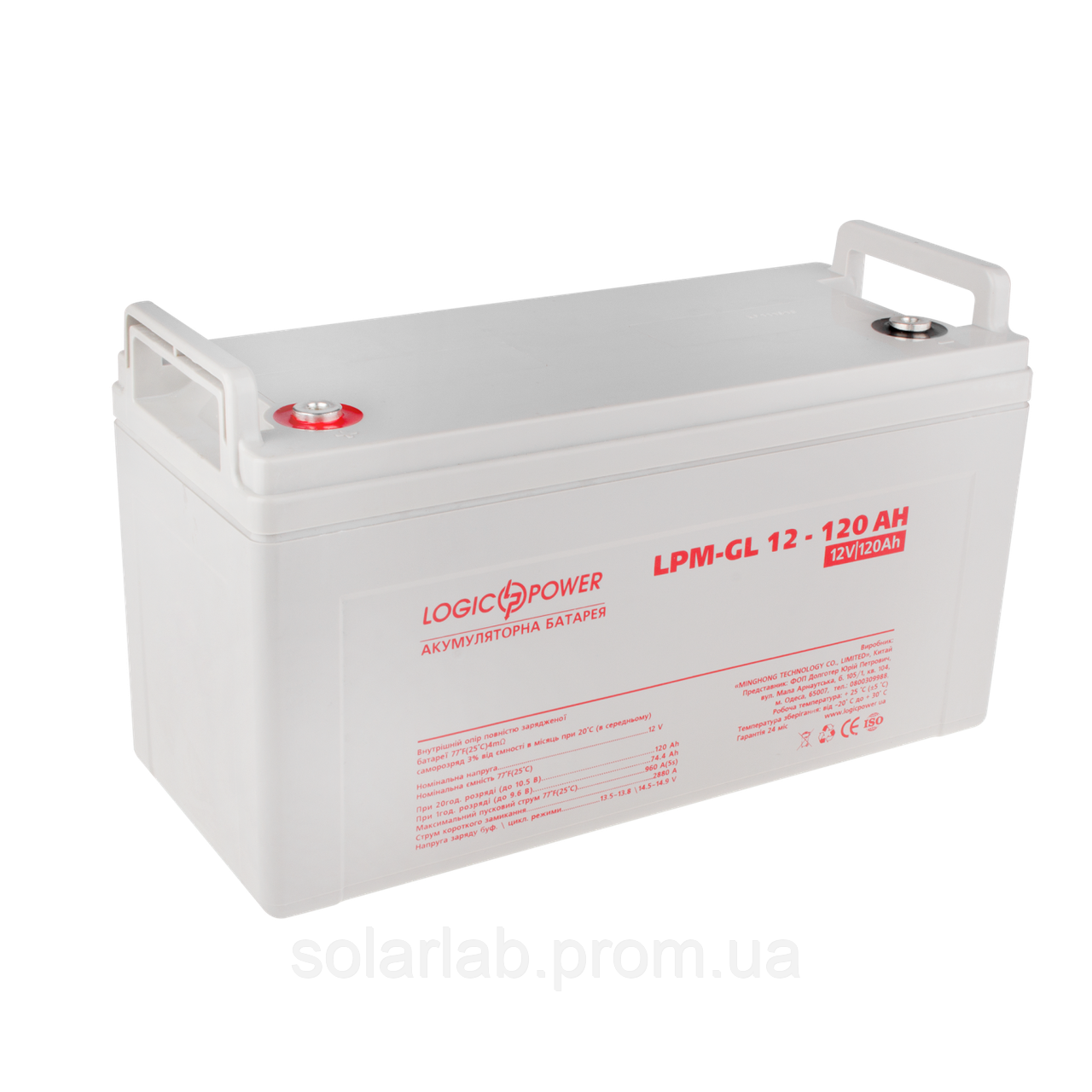 Аккумулятор гелевый LogicPower LPM-GL 12 - 120 AH